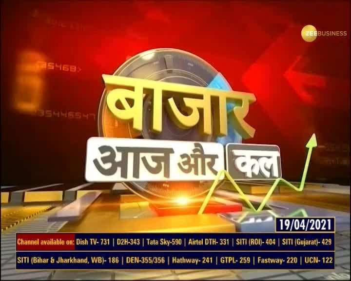 Bazaar Aaj Aur Kal: Know action in today's market & make ...