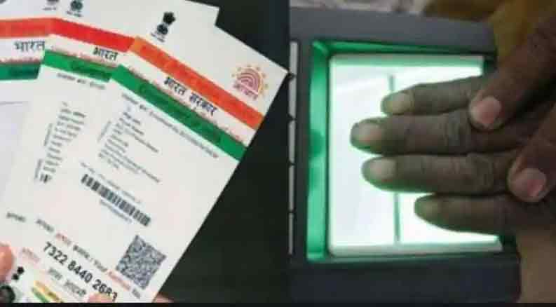 Aadhaar card related charges: From UIDAI enrolment, demographic to biometric update—Here is how much you need to pay for different mAadhaar services