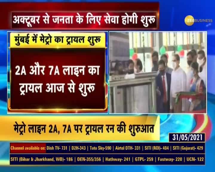 Mumbai: Trial run started on Metro 2A and 7A