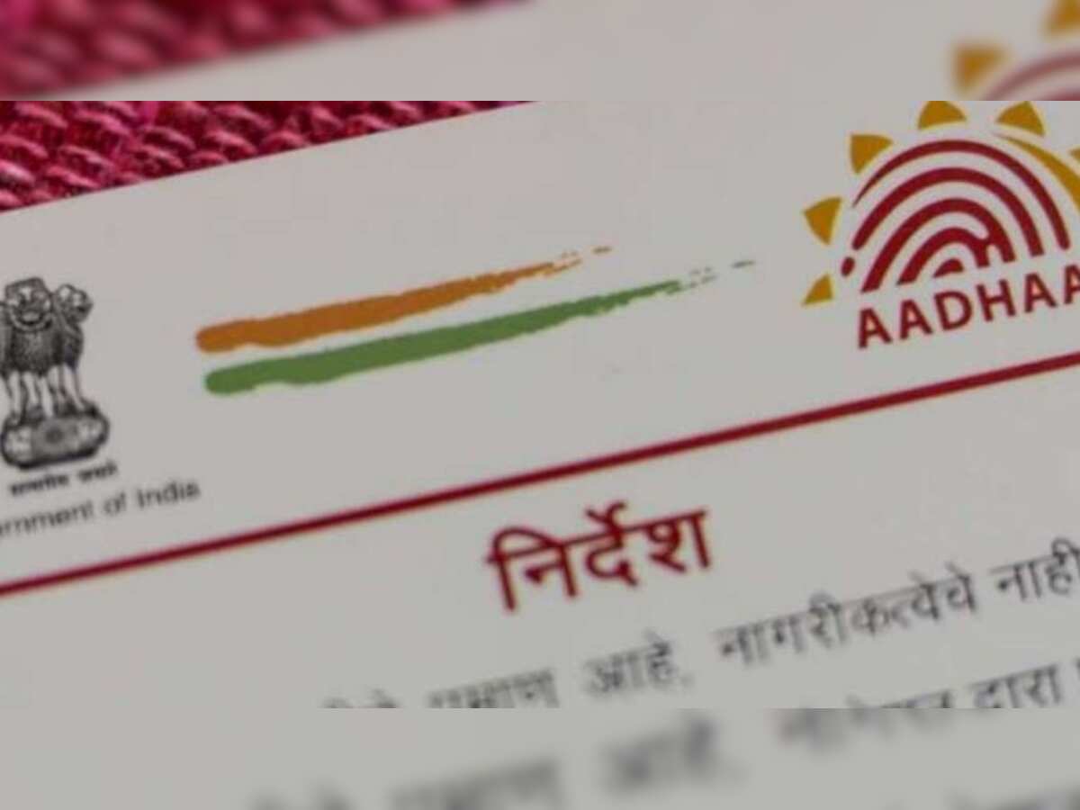 UIDAI Aadhaar ALERT: Make corrections in your name through Aadhaar self ...