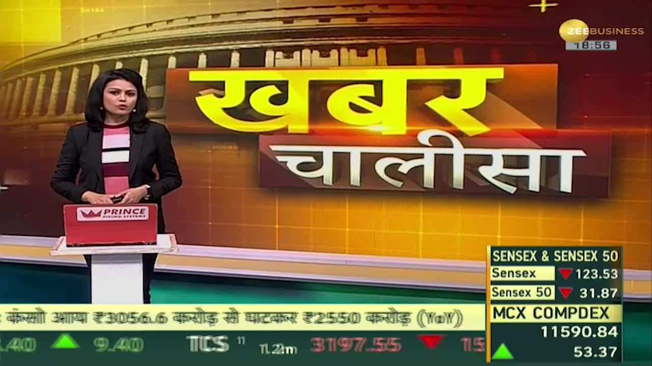 Khabar Chalisa: Watch top 40 news stories of the day; July 26, 2021 | Zee Business