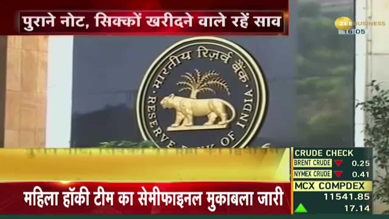 RBI urges public to not be misguided by rumours - Oneindia News
