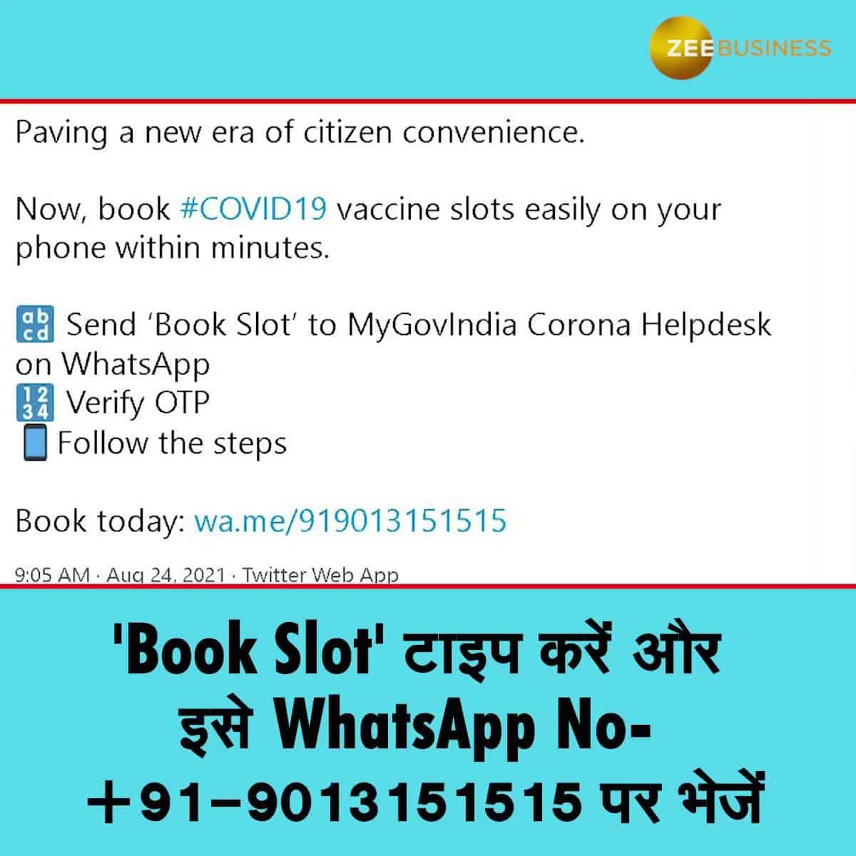 Video: Now book COVID vaccine slot using WhatsApp, find nearest vaccination center