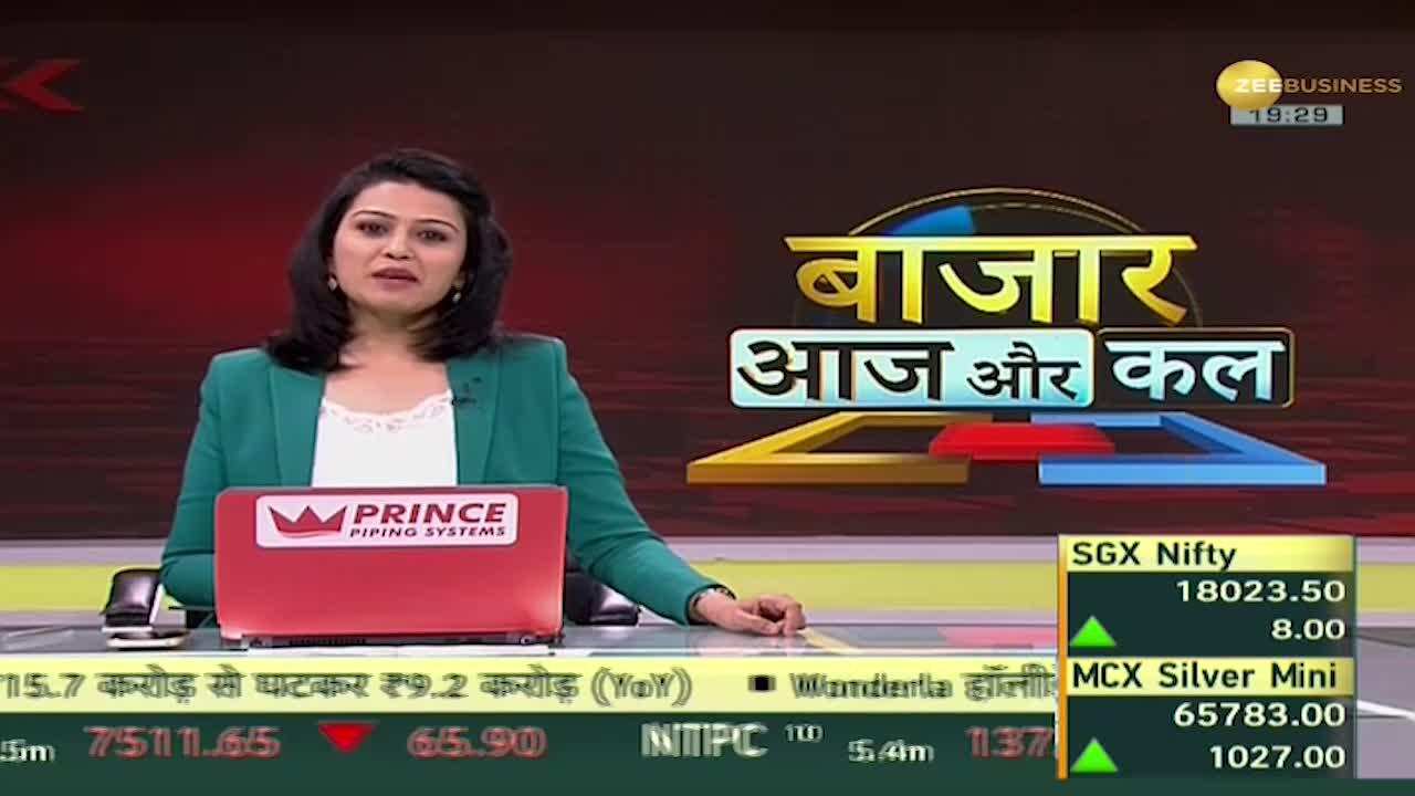 Bazaar Aaj Aur Kal: Know what happened today in the market, plan for ...