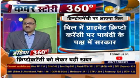 Cover Story – Private cryptocurrencies may be banned in India as Government not in favour; bill likely to be introduced in winter session of Parliament