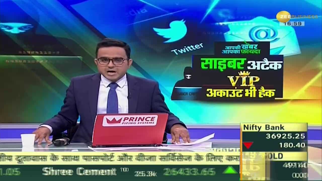 Aapki Khabar Aapka Fayda: How do VIP accounts get hacked despite tight security?