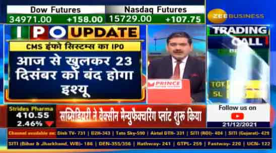 CMS Infosystems IPO: Company is a market leader in its space, apply as an investment stock, says Anil Singhvi - Vimarsana News