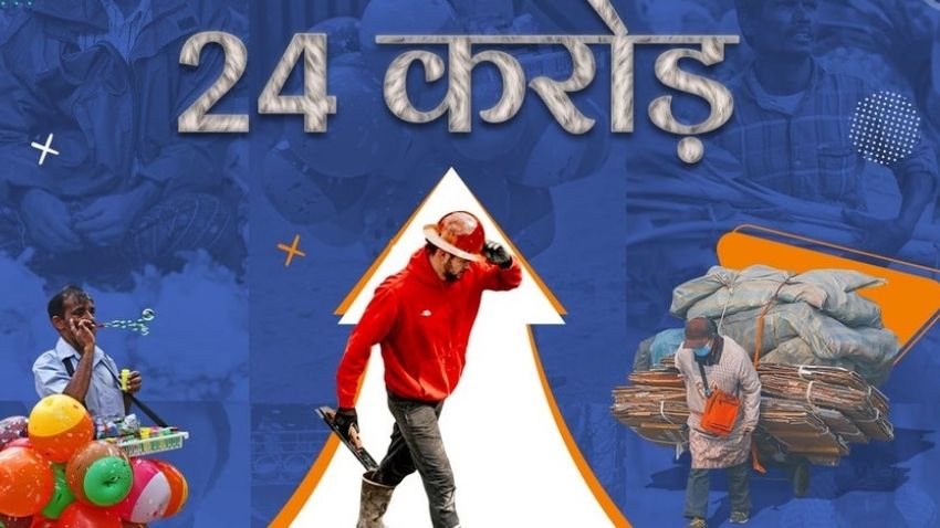 Republic Day 2022: e-Shram portal crosses 24 cr