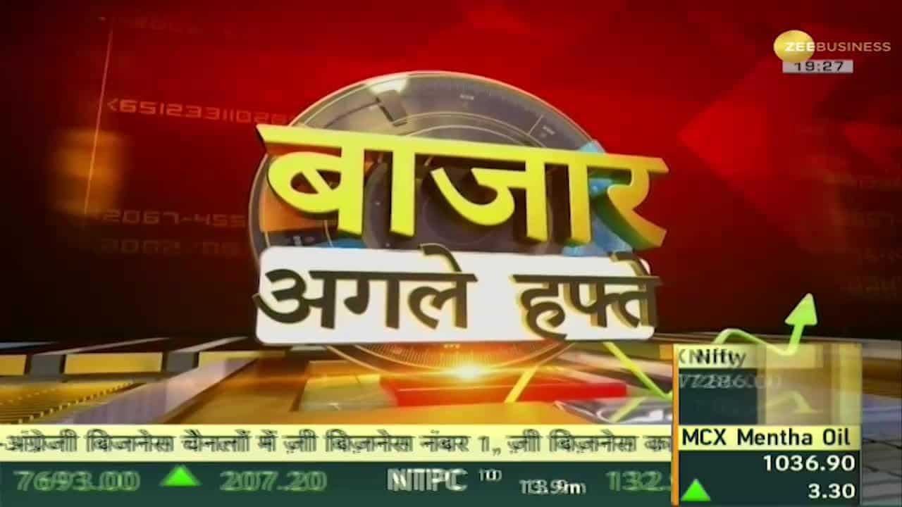 Bazaar Aaj Aur Kal: Summer heats up Whirlpool's stock soars; Know what happened today in the market