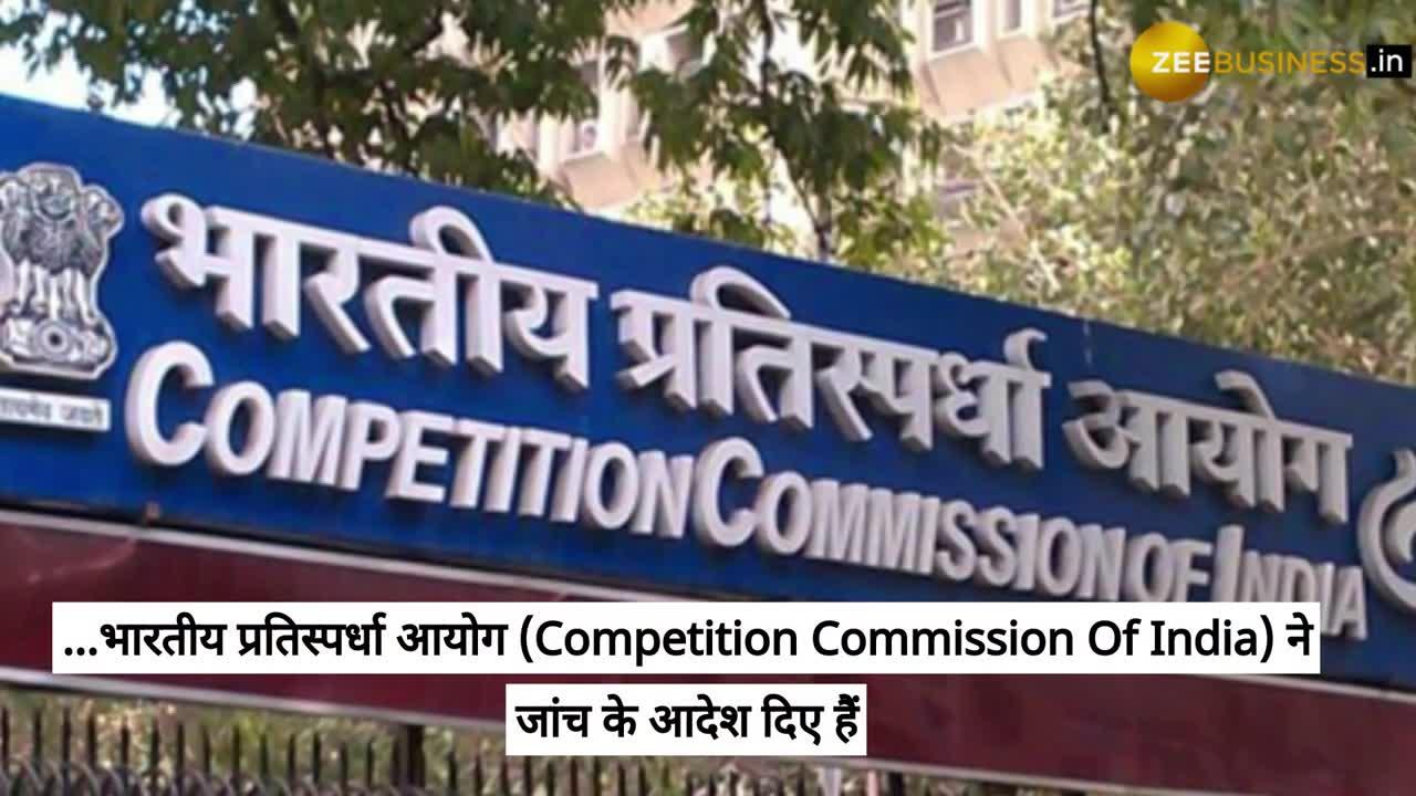 Competition Commission To Probe Zomato, Swiggy For Alleged Unfair ...