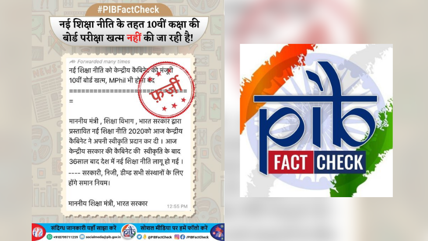 PIB Fact Check: Will 10th board exams be abolished in India under new ...