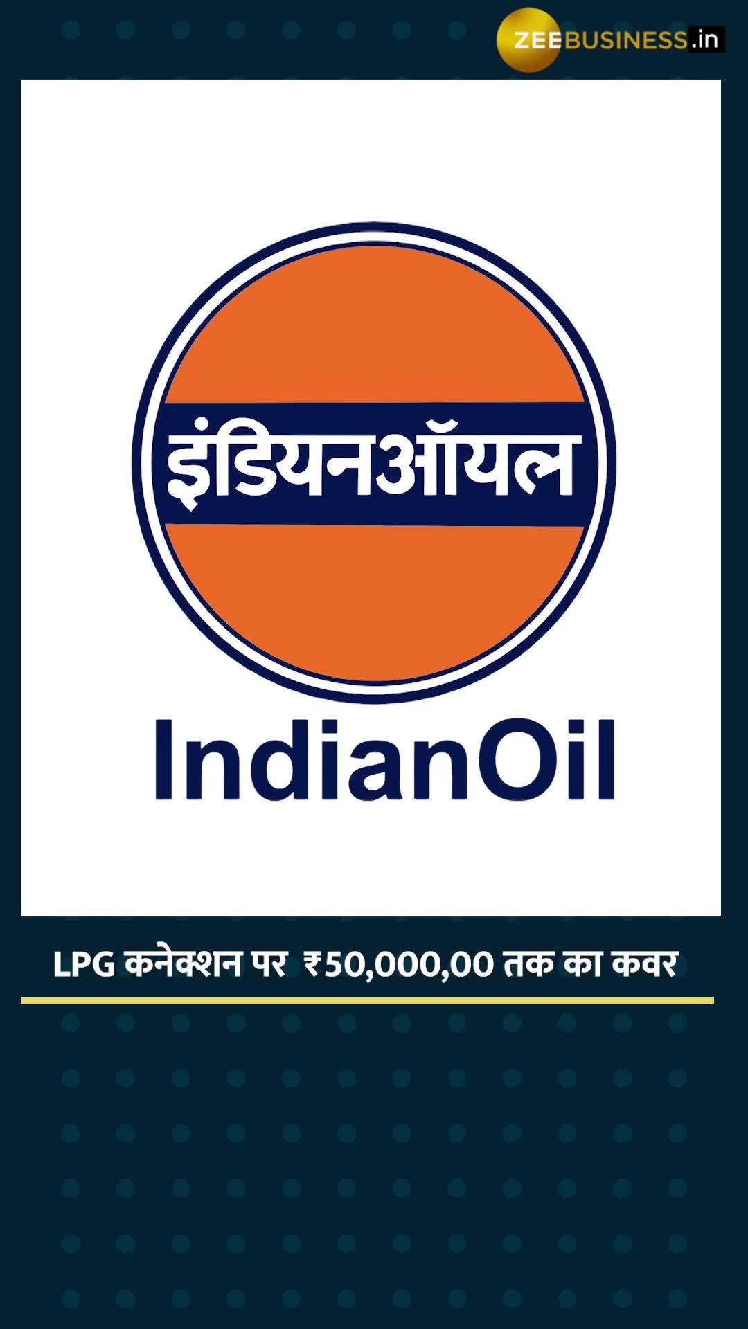LPG Gas Connection Insurance: Customers Can Get A Compensation Of Upto ₹50,00,000! Know Details 