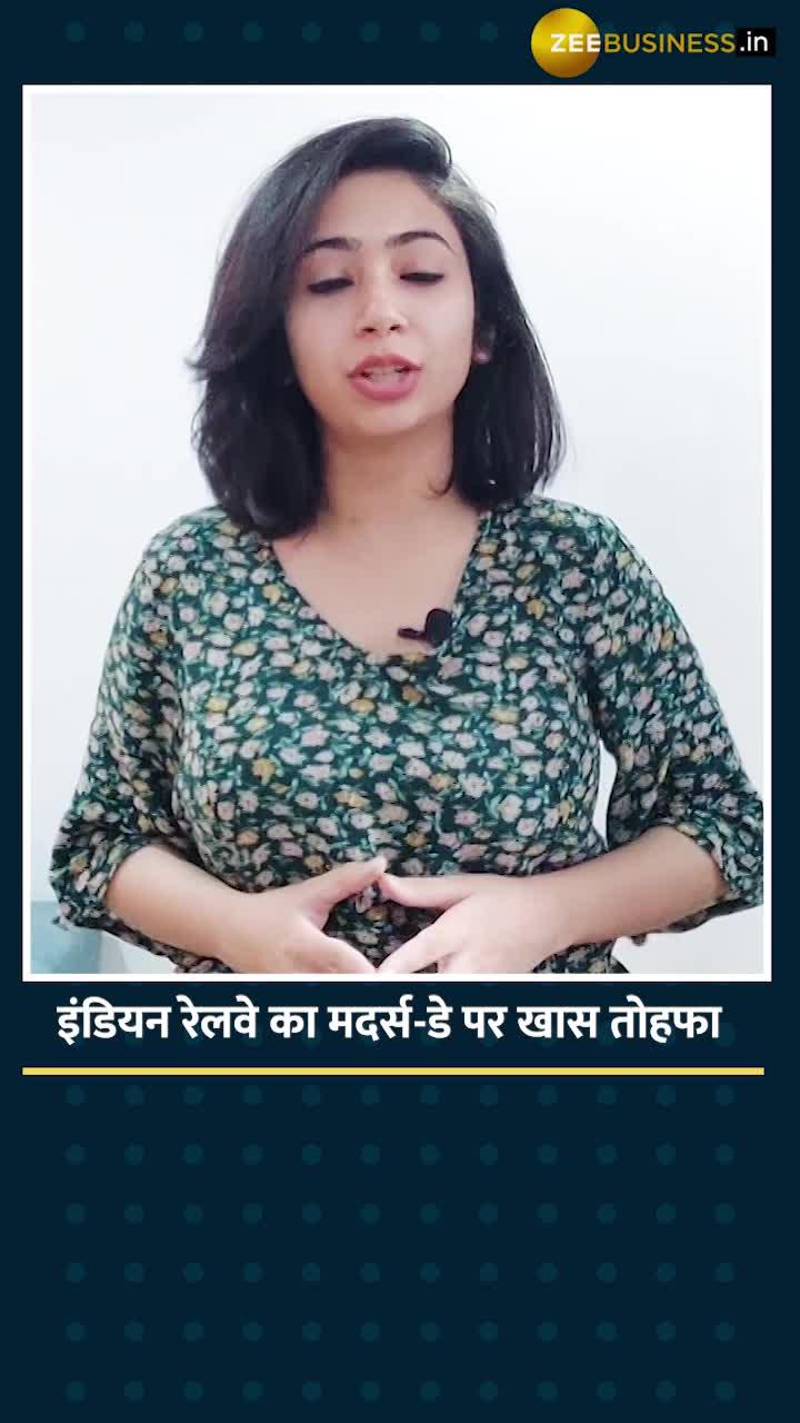 Indian Railways Introduces "Baby Berth" For Passengers Travelling With Infants, Trial Begins 