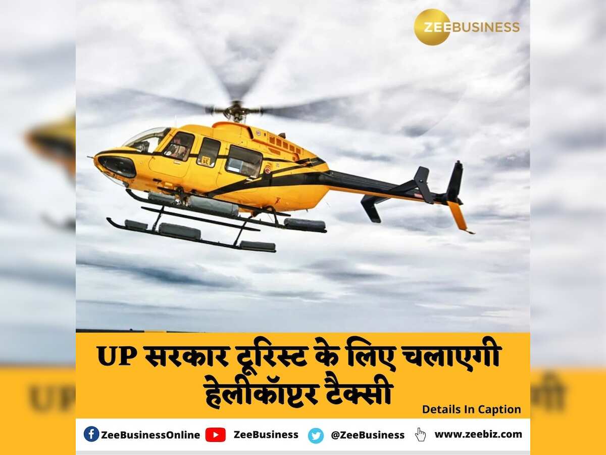UP Helicopter Taxi: Services to soon start between