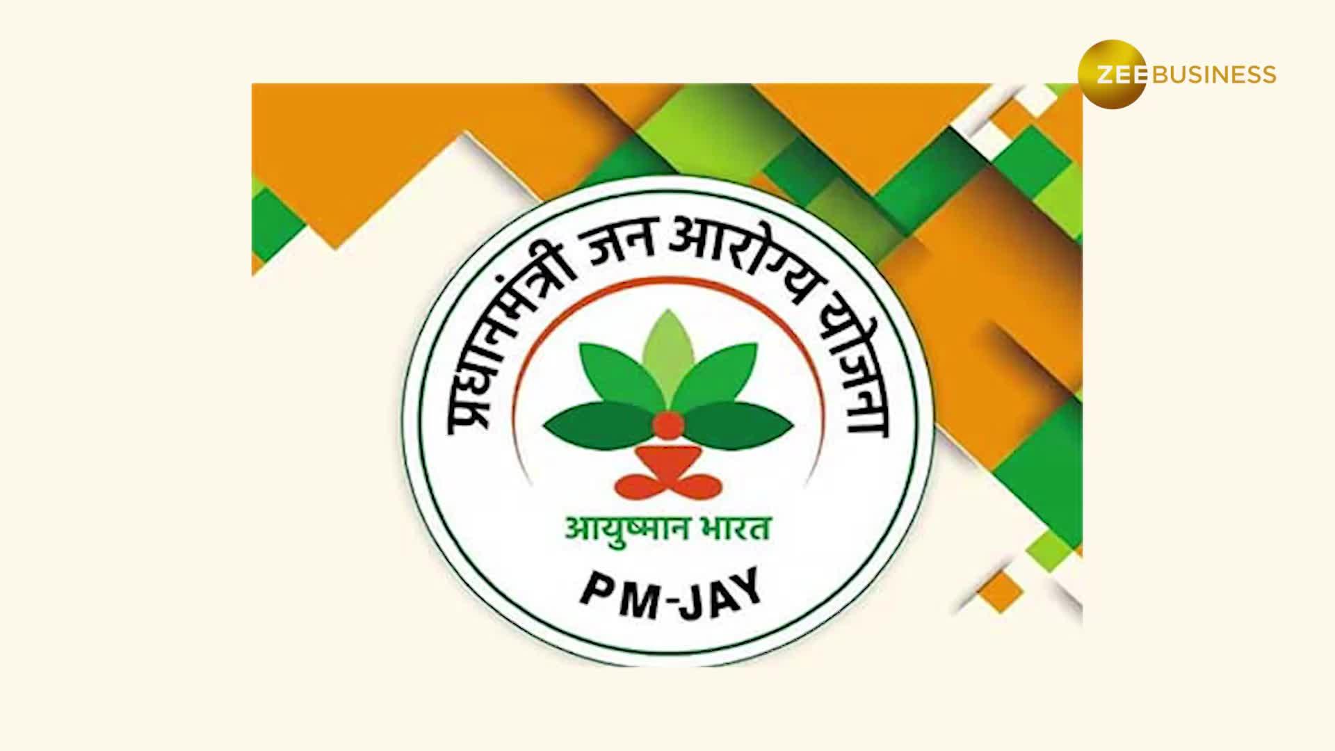 What Is Pradhan Mantri Jan Arogya Yojana (Ayushman Bharat Yojana), Know ...