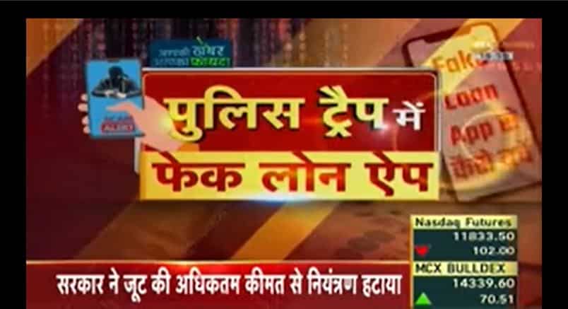 100 loan Apps on anvil for blocking; Mumbai police sends list to Cert-In as cases of harassment by recovery agents rise