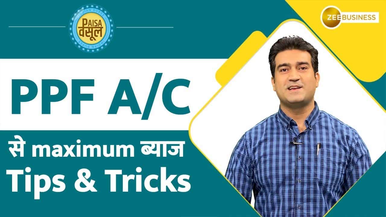 Paisa Wasool: PPF a/c Tips & Tricks | How To Earn Maximum Interest - TOP 2 Things For Full Benefits