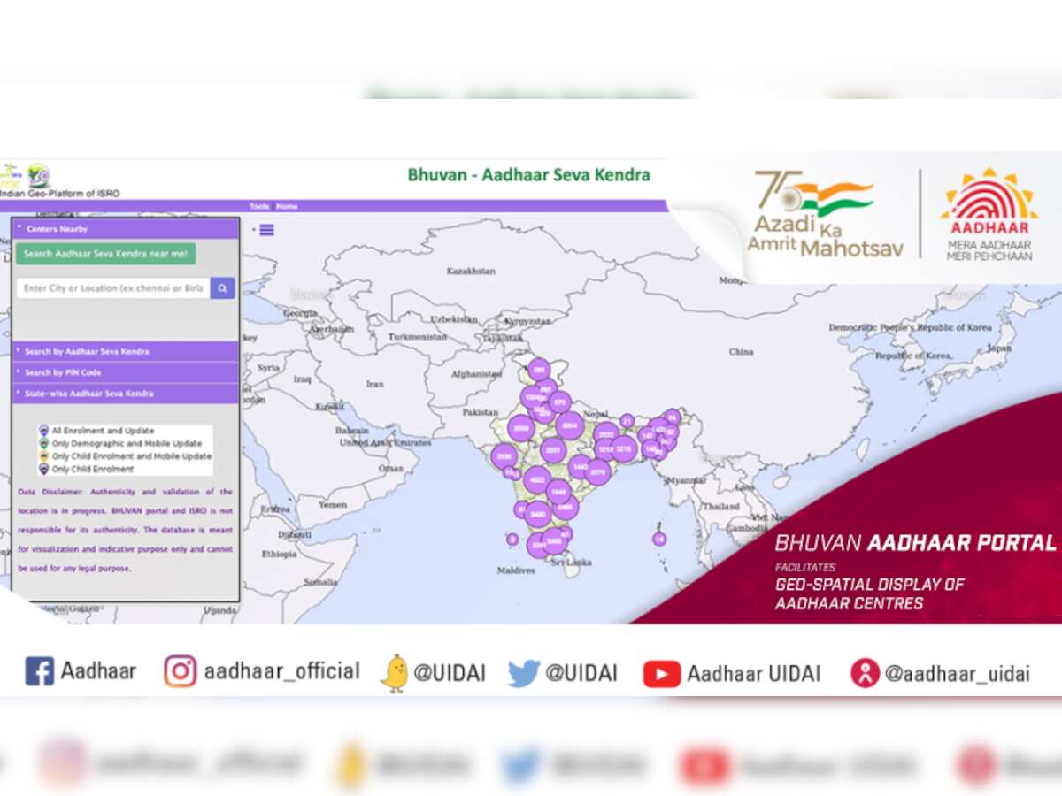 &#039;Bhuvan Aadhaar&#039; portal: Now locate your nearest Aadhaar