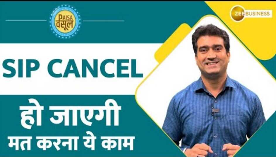 Paisa Wasool: Mutual Funds - Your SIP will be cancelled, if you do this