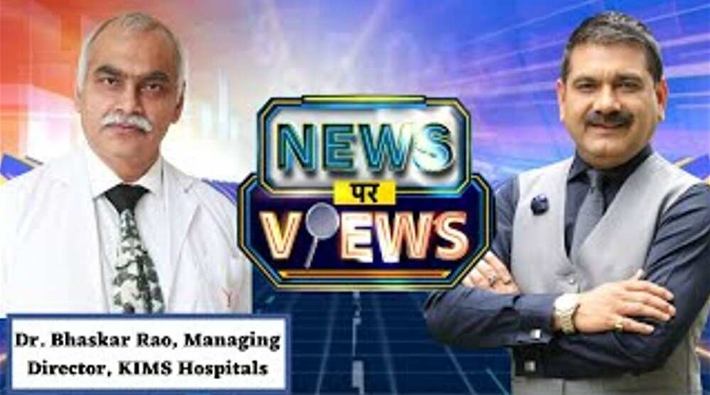 News Par Views: Anil Singhvi In Talk With Dr. Bhaskar Rao, Managing ...