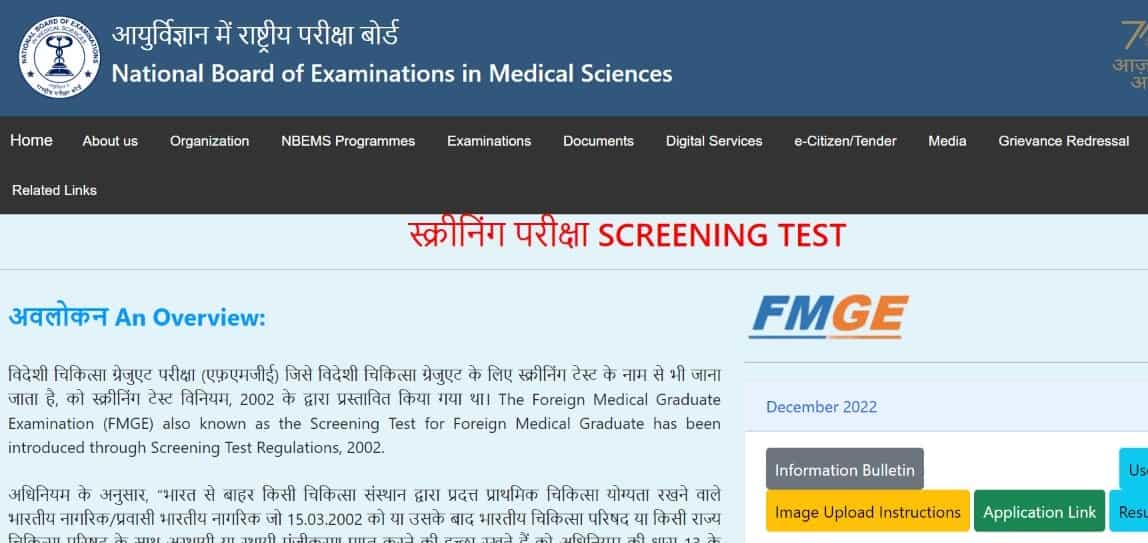 FMGE December 2022 Registration begins: Check steps to apply on the direct link - natboard.edu.in