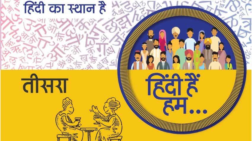importance of hindi language slogans