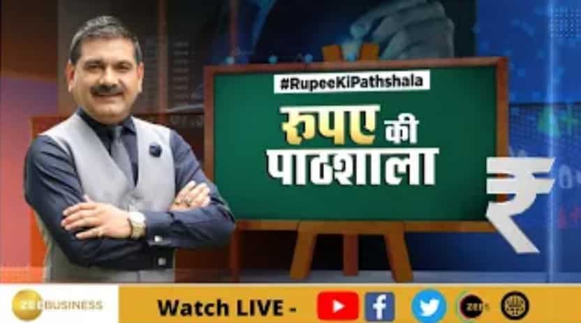 Rupee Ki Pathshala: Anil Singhvi Details ABCD Of Currency Market & How It Will Affect Your Pocket?