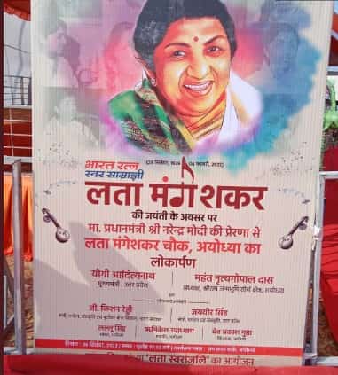 Intersection was inaugurated on 93rd birth anniversary of Lata Mangeshkar as a tribute
