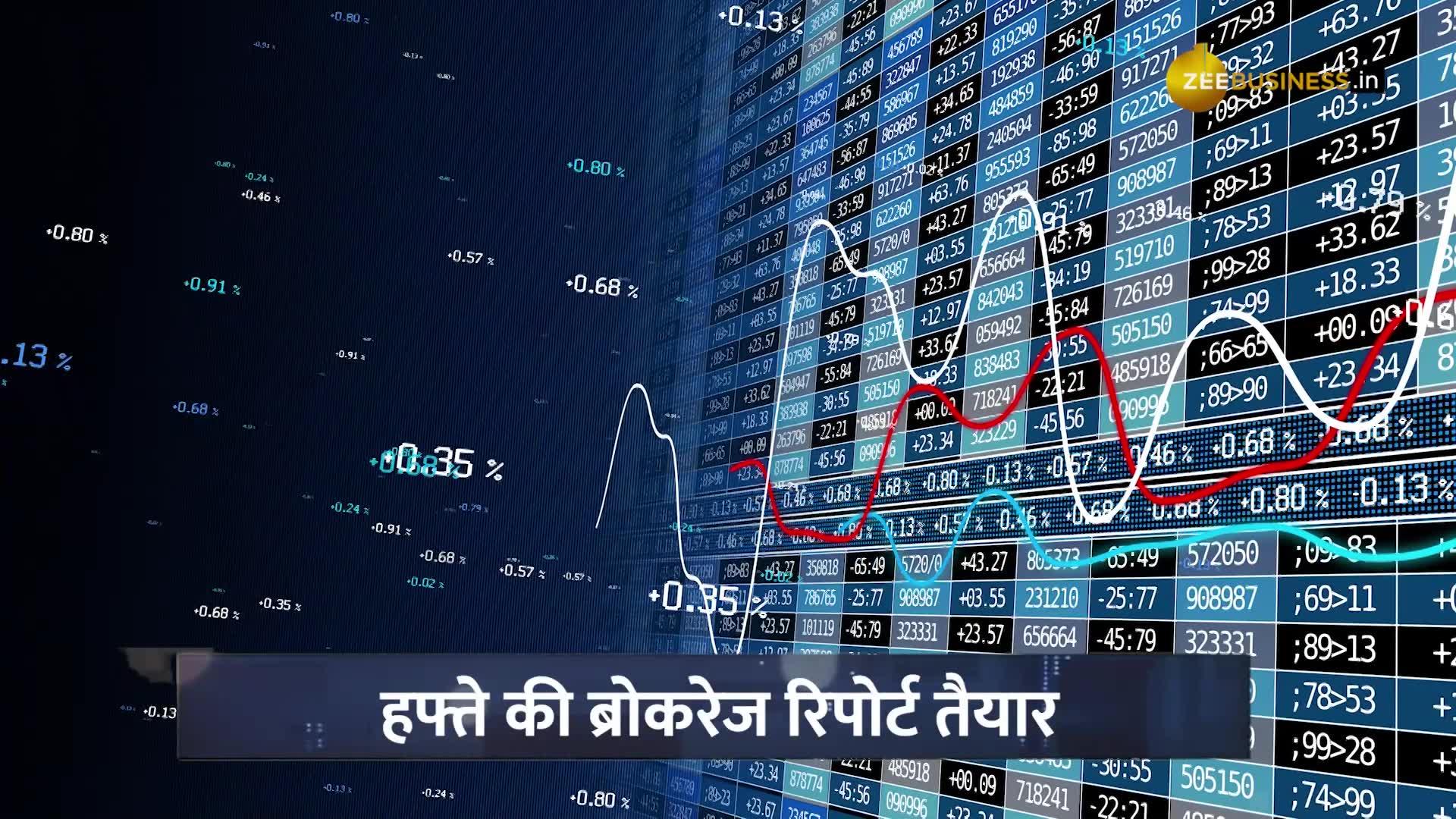 Global Brokerage Companies buy call on various banking share including icici bank sbi boi bob and hdfc bank