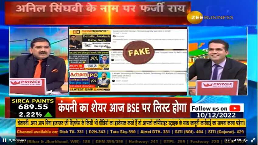 ALERT! Anil Singhvi appeals to viewers to beware of fake videos, messages attributing him on Internet | Video