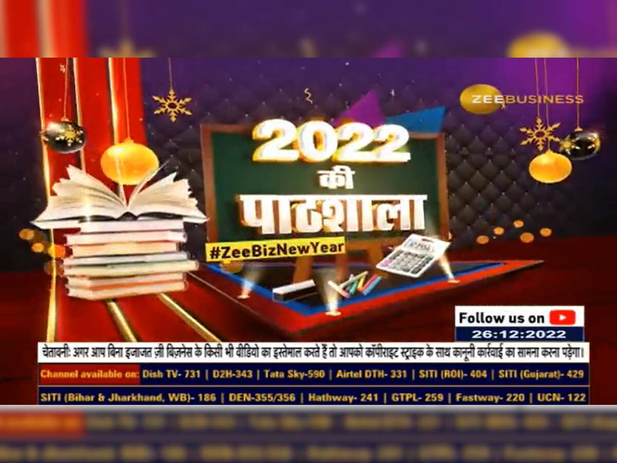 Paathshala 2022: Anil Singhvi highlights lessons for investors