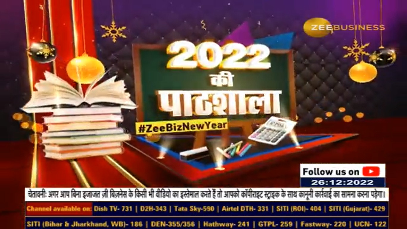 Paathshala 2022: Anil Singhvi highlights lessons for investors