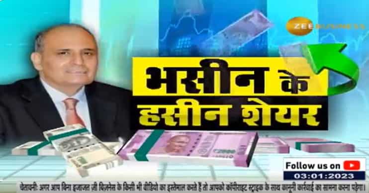 Sanjiv Bhasin strategy, stocks on Zee Business today: Buy SRF, Kotak Bank, IOC - check price targets