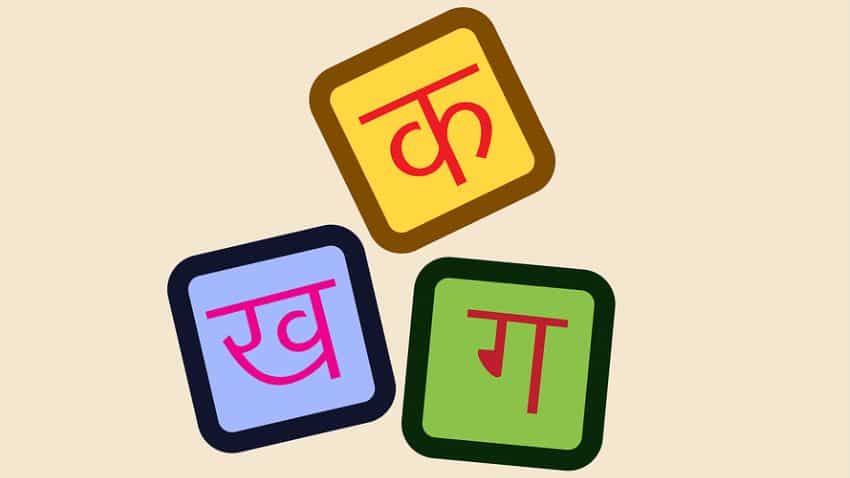 World Hindi Day 2023: Know significance, history, theme | Vishwa Hindi  Diwas on January 10 | Zee Business