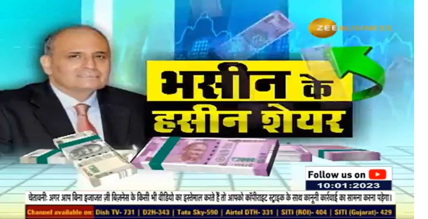 Sanjiv Bhasin strategy, stocks on Zee Business today: Buy Muthoot Finance, DLF shares - check price targets