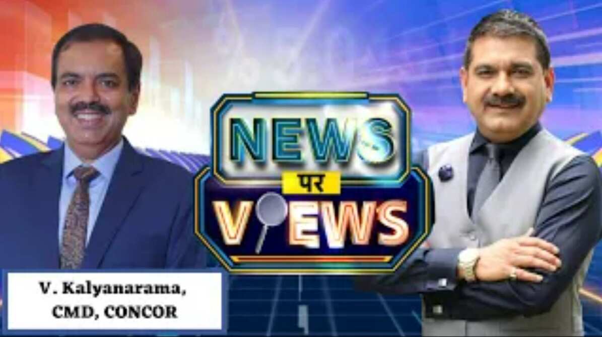 News Par Views: Anil Singhvi In Talk With V. Kalyanarama, CMD, CONCOR