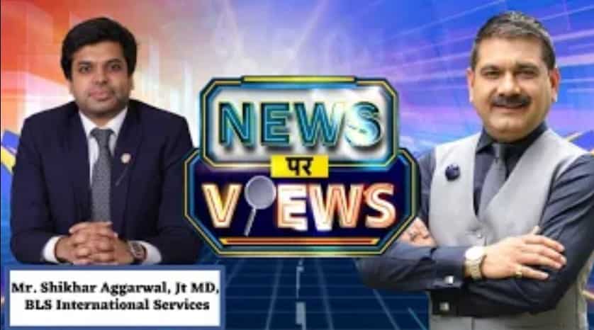 News Par Views: Mr. Shikhar Agrawal, Joint MD, BLS International In Conversation With Anil Singhvi