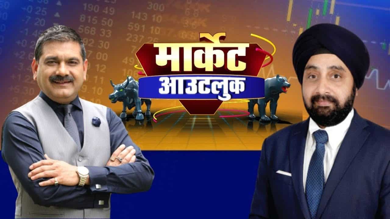 Market Outlook: Bullish On Banking & Financial Services Says, Gurmeet Chadha