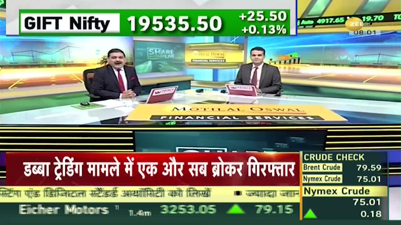 Share Bazar LIVE: Now 5% GST on F&B in cinemas, while on the other hand, 28 percent on casino, online gaming