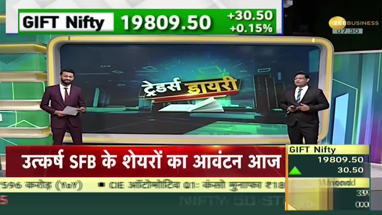 Traders Diary: Gift Nifty is doing business with a speed of 23 points, US markets saw a boom yesterday