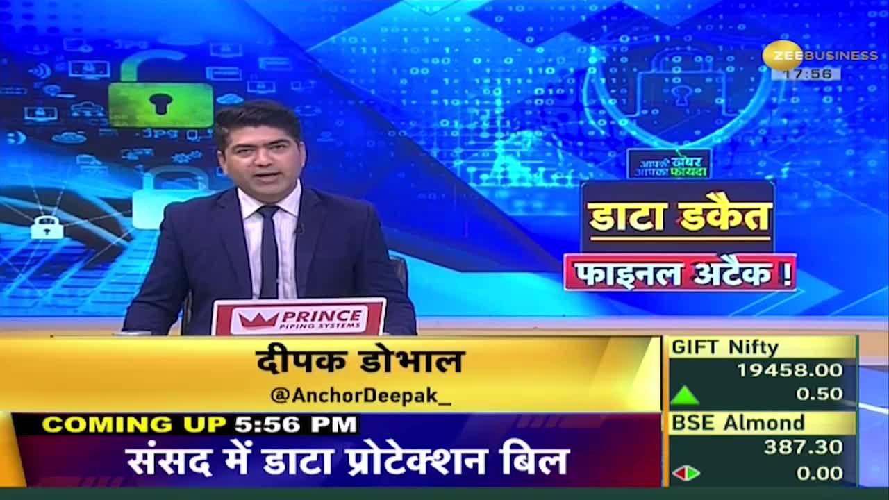 Aapki Khabar Aapka Fayda: Is it necessary to give legal 'security cover' to digital data?