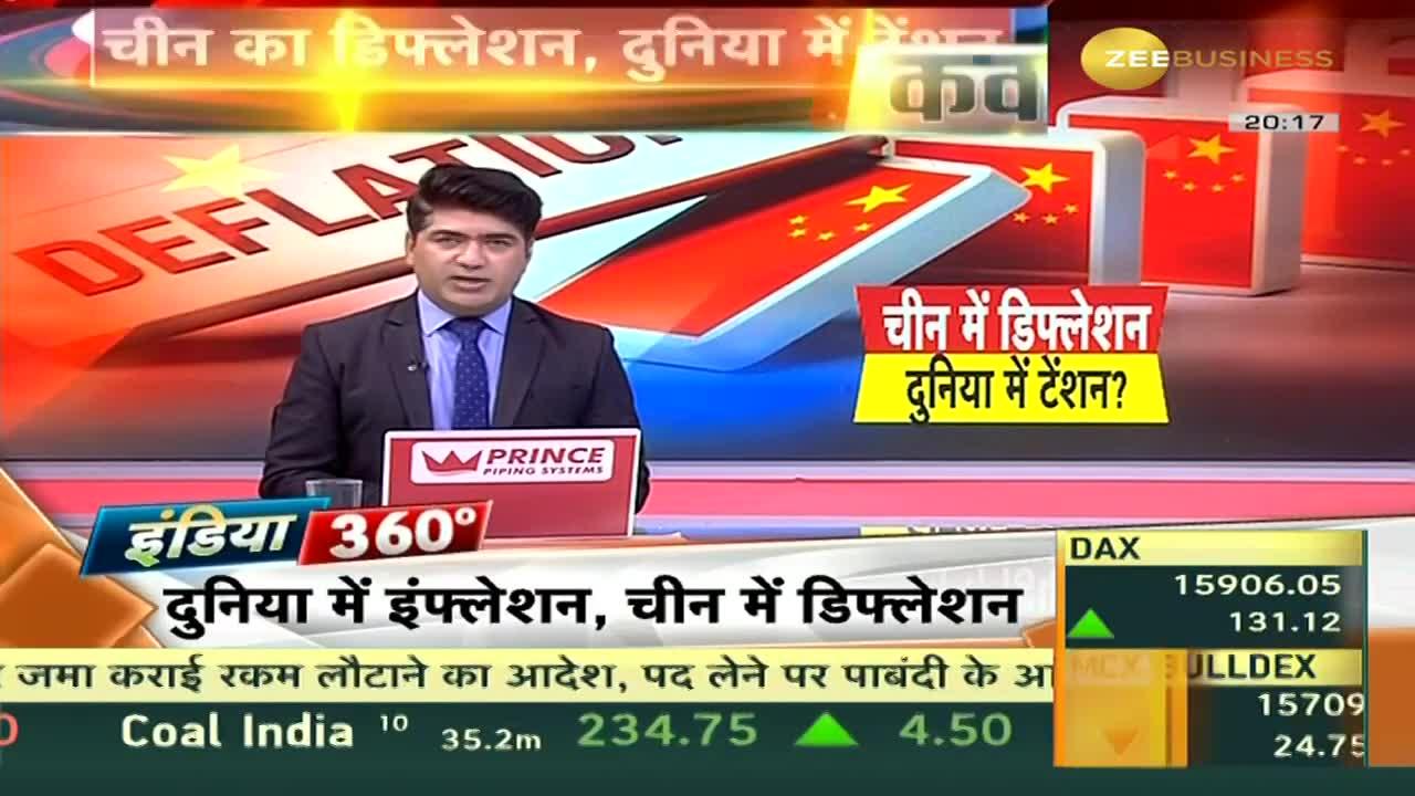 Deflation in China raises concerns! Ajay Bagga Explains in Detail
