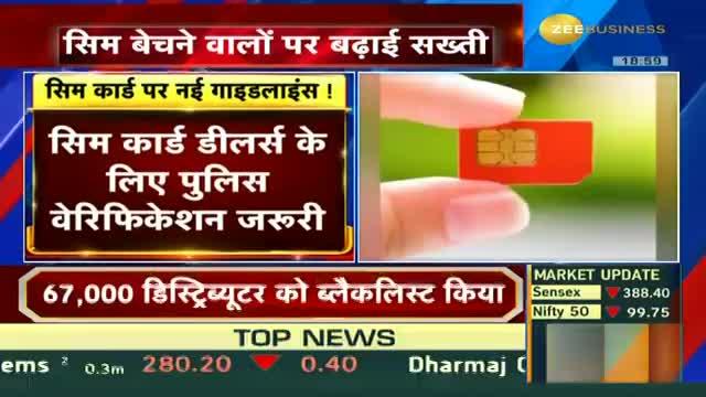 Centre makes police verification mandatory for SIM card dealers