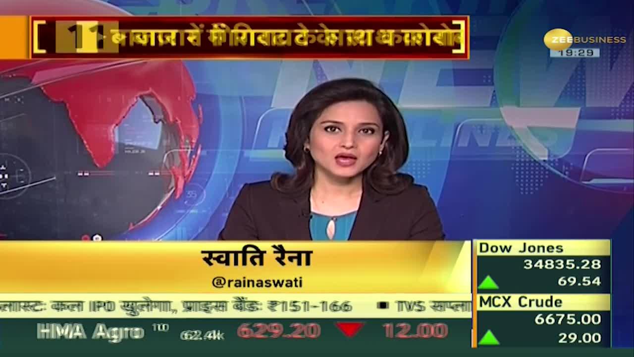 Zee business live discount aaj aur kal