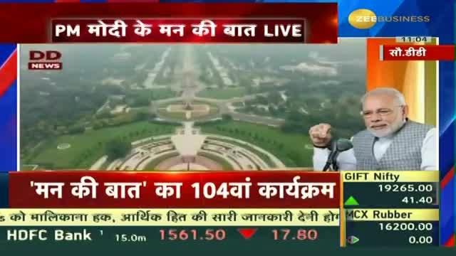 Mann Ki Baat: PM Modi talks about the proud opportunity of hosting G20 Summit in India