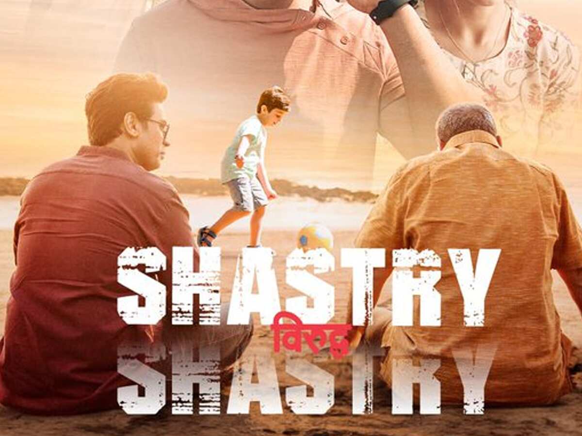 Paresh Rawal-starrer ‘Shastry Virudh Shastry' to release on November 3