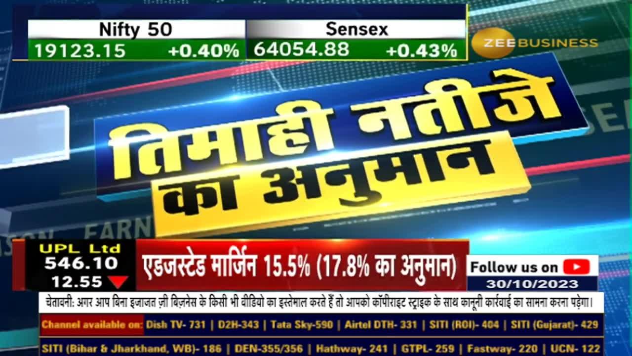 TVS Motors Q2 Performance Anticipating the Numbers Results On Zee