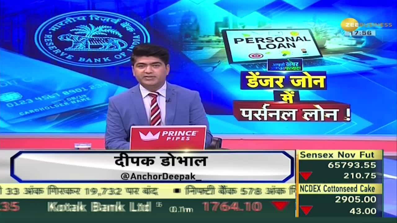 Aapki Khabar Aapka Fayda: RBI increased the risk weightage on consumer loans. Personal Loan