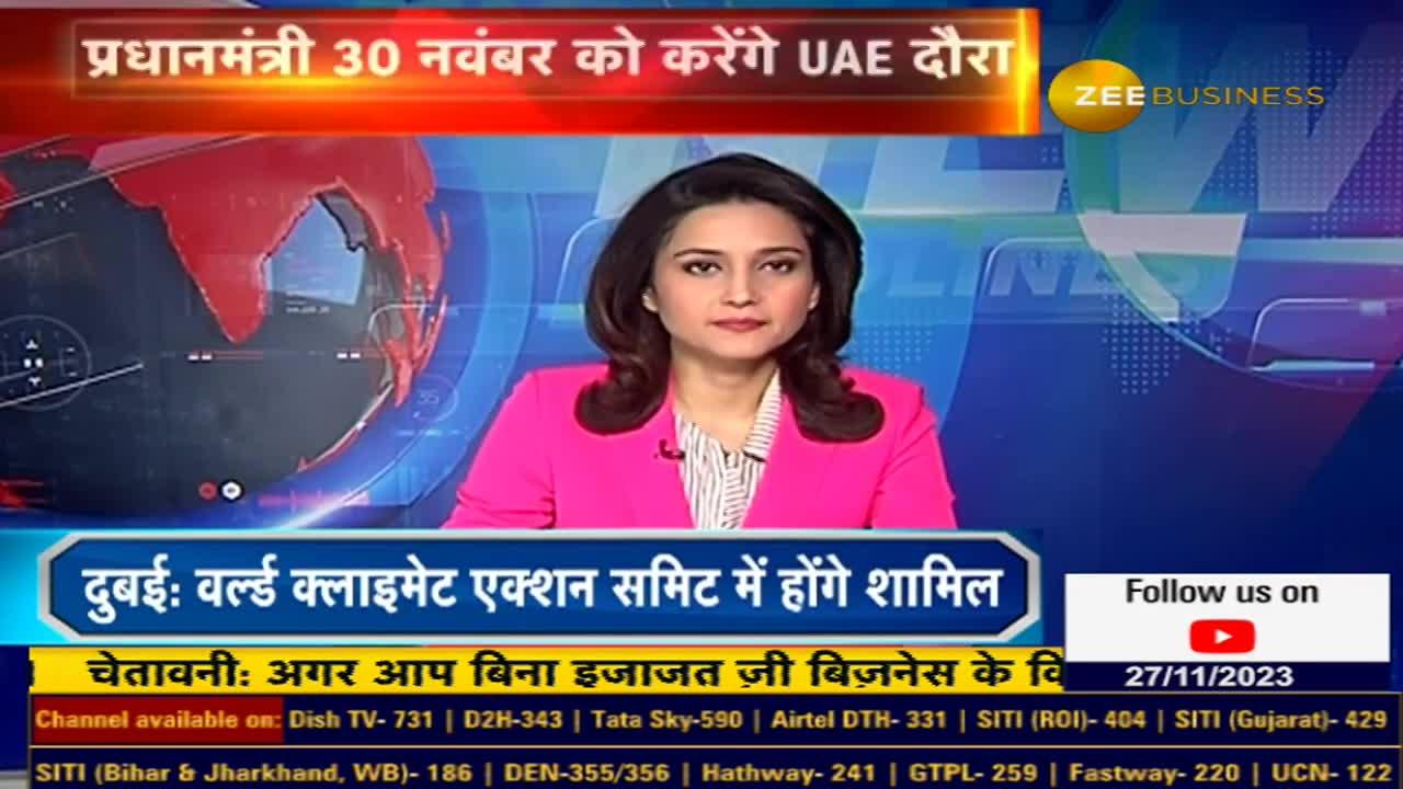 PM Modi will go on a two-day visit to UAE on November 30 | Zee Business