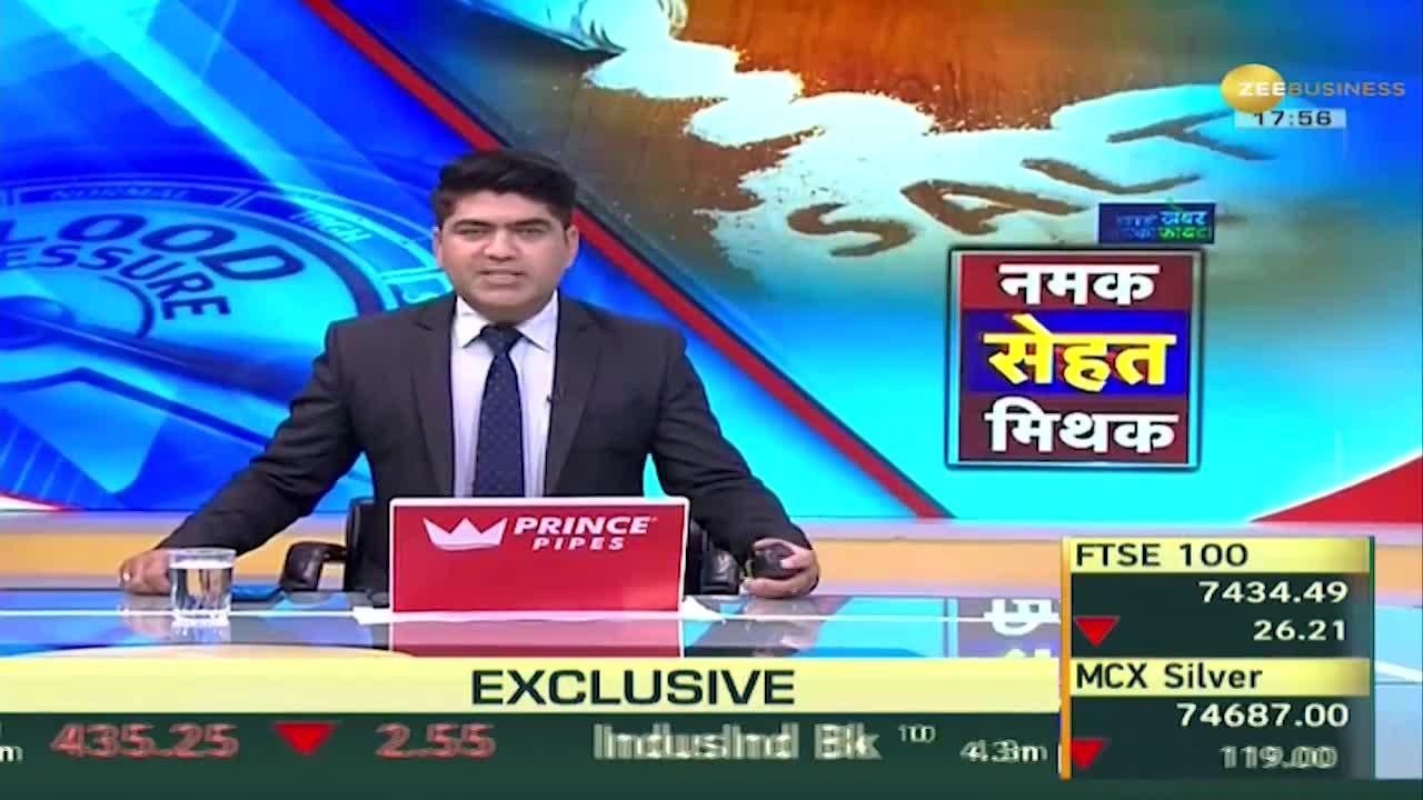 Aapki Khabar Aapka Fayda: Why does eating too much salt harm health ...